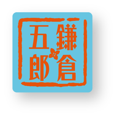 鎌倉半月